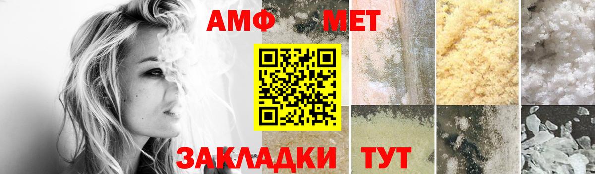Амфетамин Premium Саров