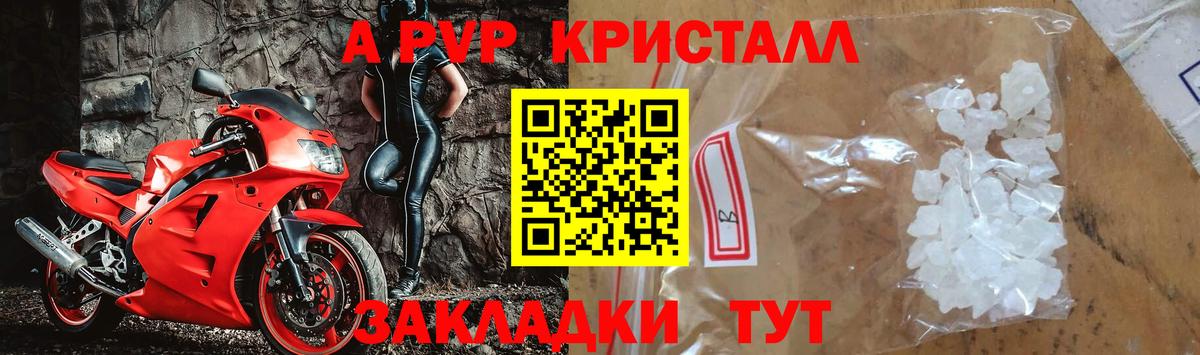 Alfa_PVP СК КРИС  Alfa_PVP Соль  Alpha PVP кристаллы  A PVP  Вход с VPN  Саров 