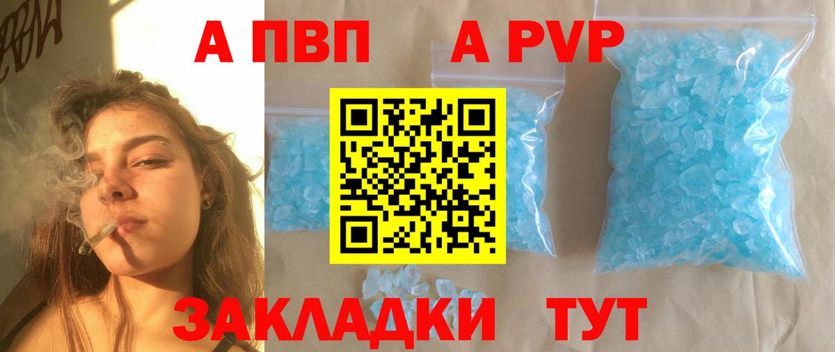 Alpha-PVP кристаллы Саров
