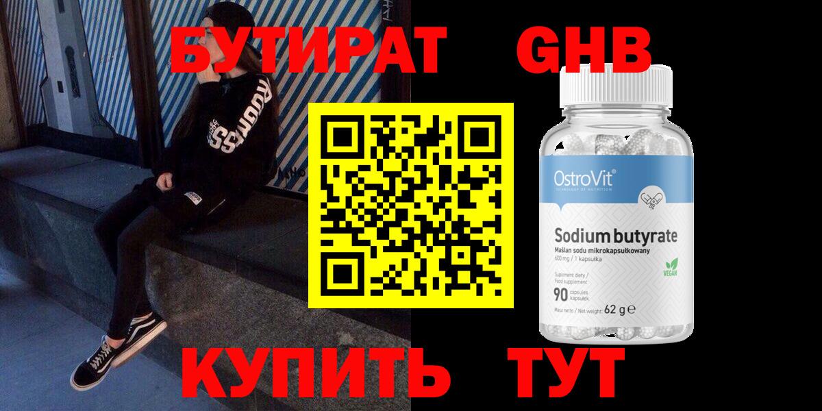 Саров  БУТИРАТ Butirat  Вход с VPN 