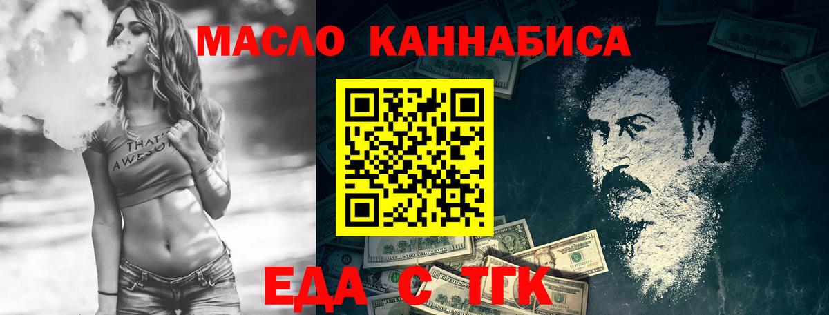 Cannafood конопля  Вход с VPN  Саров 