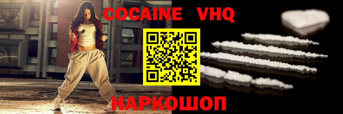 COCAIN Колумбийский Саров