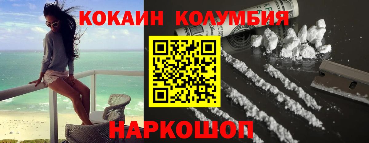 Кокаин Перу  Вход с VPN  Саров 