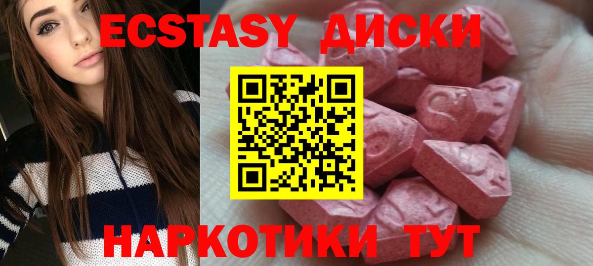 Саров  ЭКСТАЗИ  Вход с VPN  Ecstasy ешки 