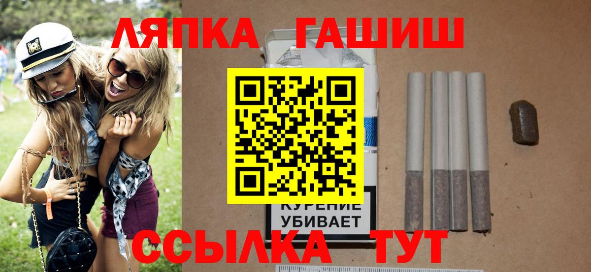 ГАШ  ГАШИШ Premium  Вход с VPN  Саров  ГАШ VHQ 
