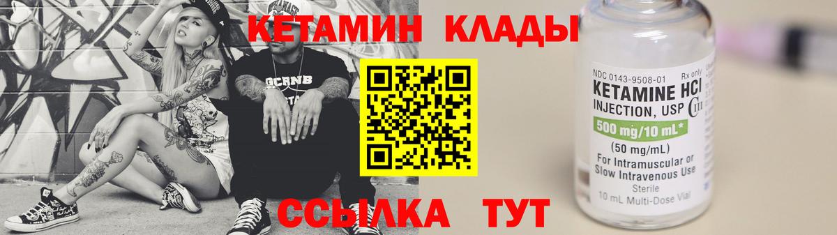 Саров  КЕТАМИН ketamine  Вход с VPN 