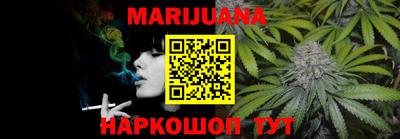 марихуана Новозыбков