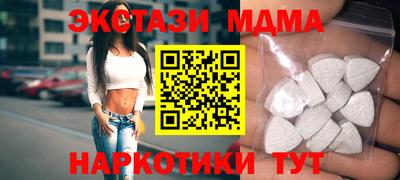 МДМА Новокубанск