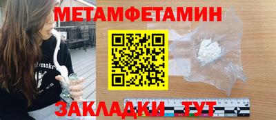 амфетамин Наро-Фоминск