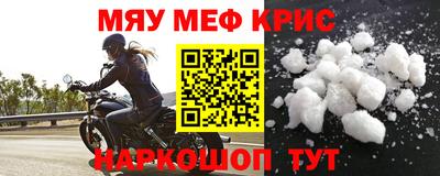 меф VHQ Новодвинск