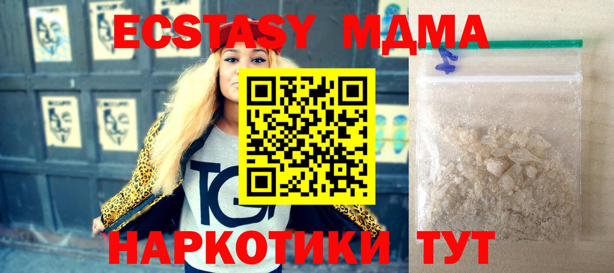 MDMA Molly  Вход с VPN  MDMA crystal  МДМА  Саров 