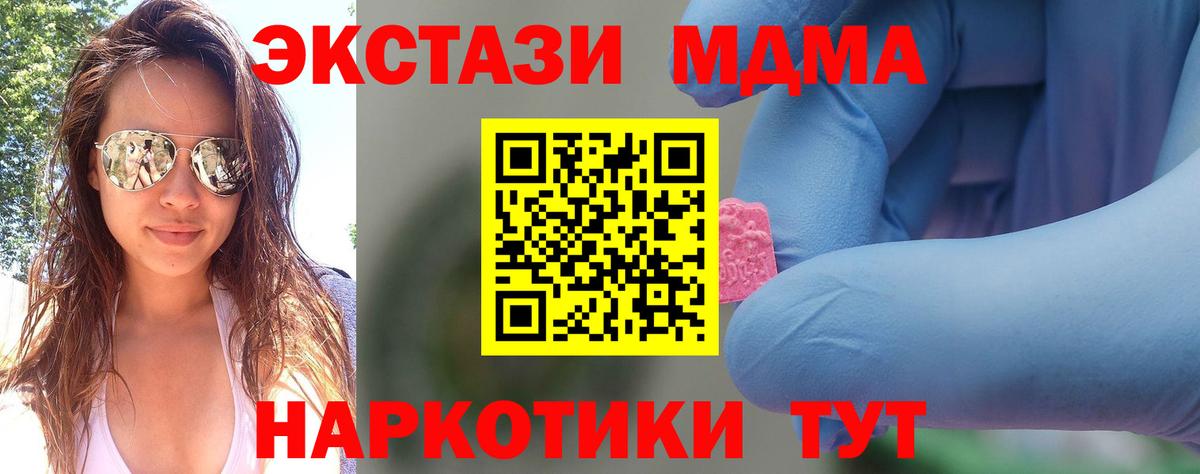 МДМА молли Саров