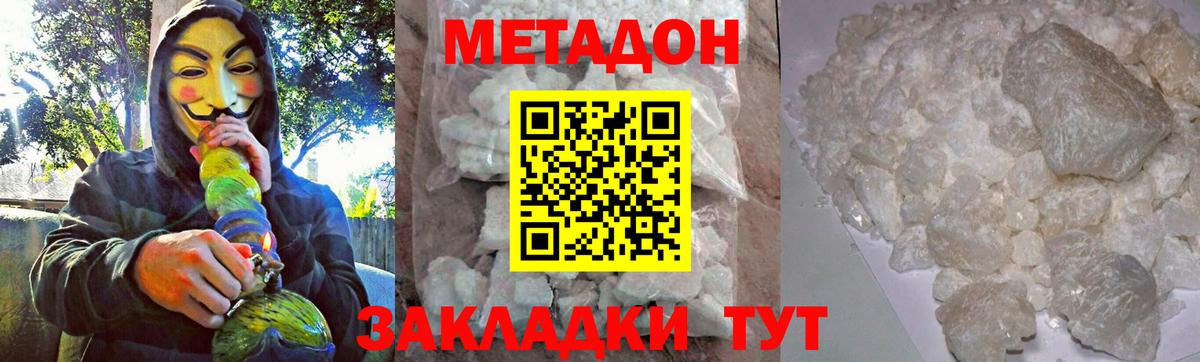 МЕТАДОН Саров