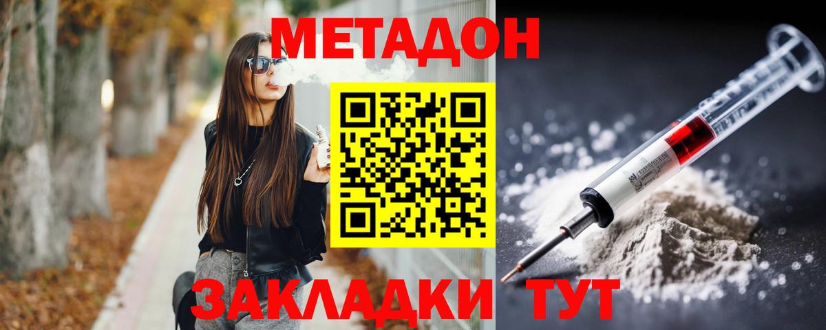 Метадон methadone  Вход с VPN  Метадон methadone  Саров 
