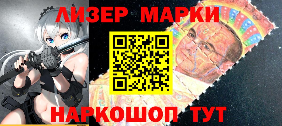 Саров  Марки N-bome 1,5мг  Вход с VPN 