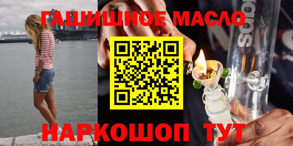 ТГК гашишное масло  Вход с VPN  Саров 